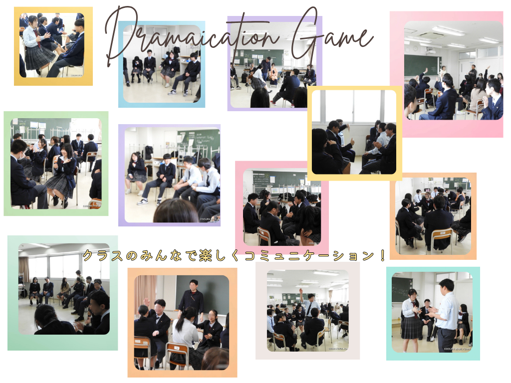 クラス内コミュニケーション写真コラージュ (1)